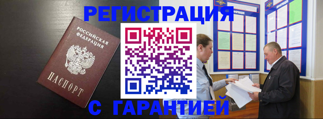 прописка для школы в Инте