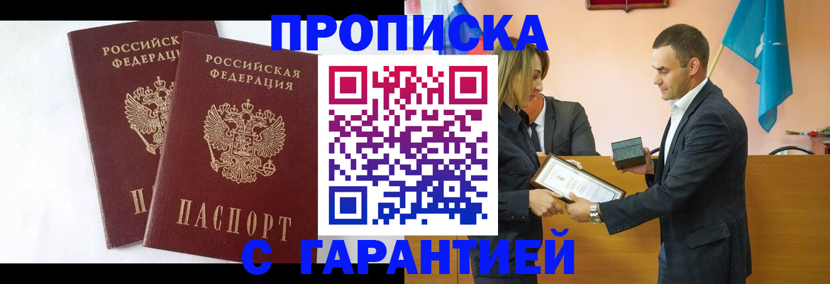 временная регистрация адрес в Инте