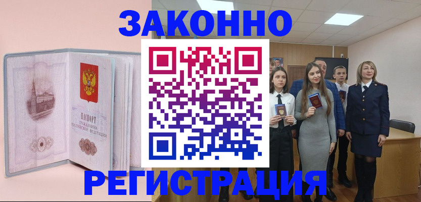 прописка для кредита в Инте