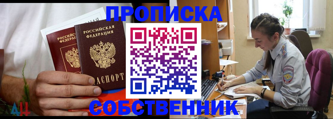 временная регистрация надежно в Инте